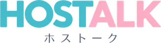 ホストーク